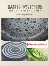 Supor 家庭用フライパン【ノンスティック・オーブン対応・電磁調理器対応】