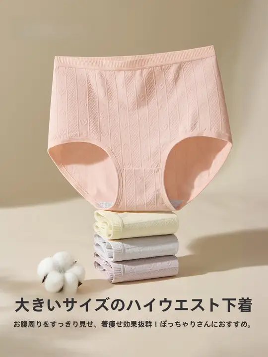 高腰全棉三角パンツ【極上の柔らかさ・抗菌機能・大きいサイズ】（セットアップ対応）