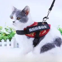 猫用ハーネス一体型リード【快適な散歩用・調整可能】