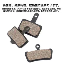 美利达 BB5m355用メタルディスクブレーキパッド【山地自転車用・ディスクブレーキ対応】
