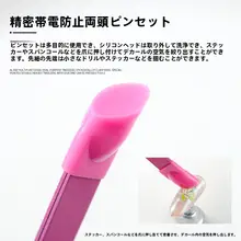ステンレス製 先細ツイーザー【防静電気・ビューティー用・マルチツール】