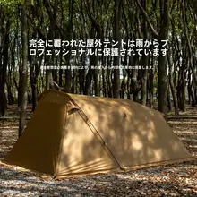 TAN XIAN ZHE 自動展開可能な防水トンネルテント【屋外キャンプ・折りたたみ式・持ち運び便利】