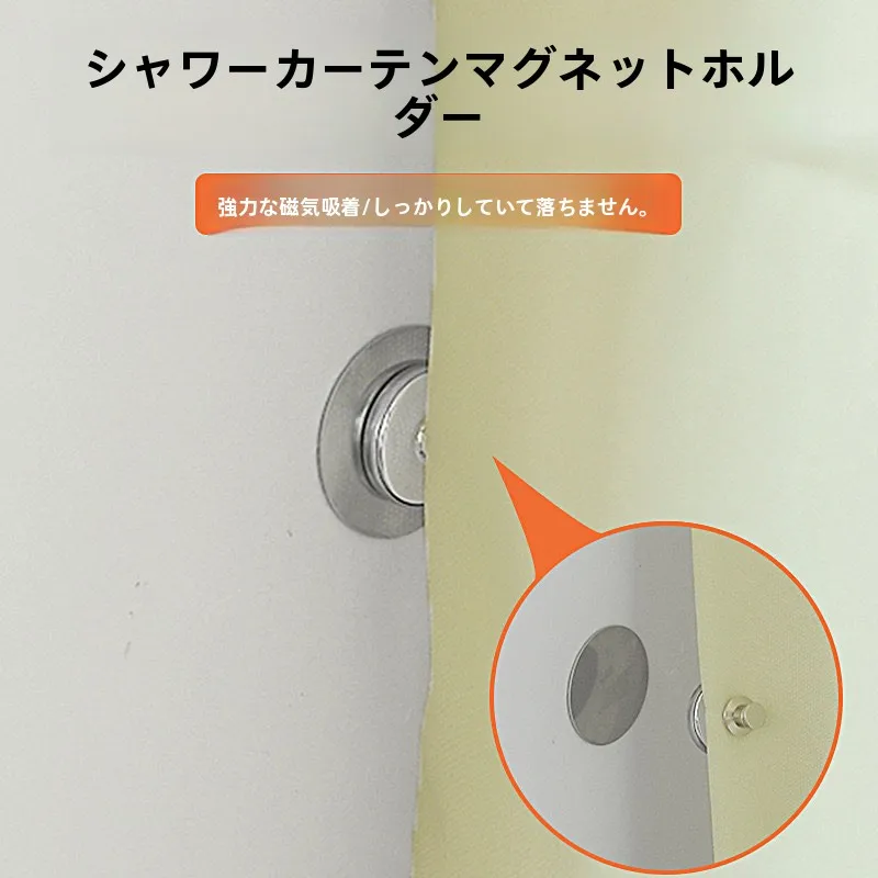 紐の先につける金具：ドアカーテン用マグネット留め具の実用性と設置方法