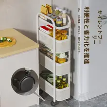 隙間収納ワゴン【多層設計・キッチン・バスルーム・冷蔵庫横用】