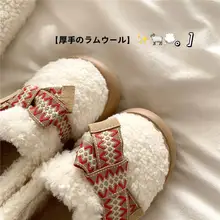 グランアイランド学院 冬用厚底ボア付きレディーススリッパ【保温・北欧風】