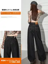 ブラックゴールドの高級感あるワイドレッグジーンズ【ルーズフィット・女性用・春夏向け】（  セットアップ対応）
