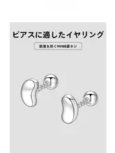 落ちにくいシルバー製ピアス【小さな豆型・睡眠対応・ネジ式バック】