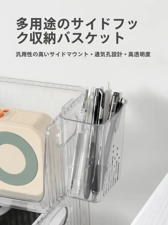 フック付きペンスタンド【オフィス用・ミニ収納ボックス・透明掛けバスケット】