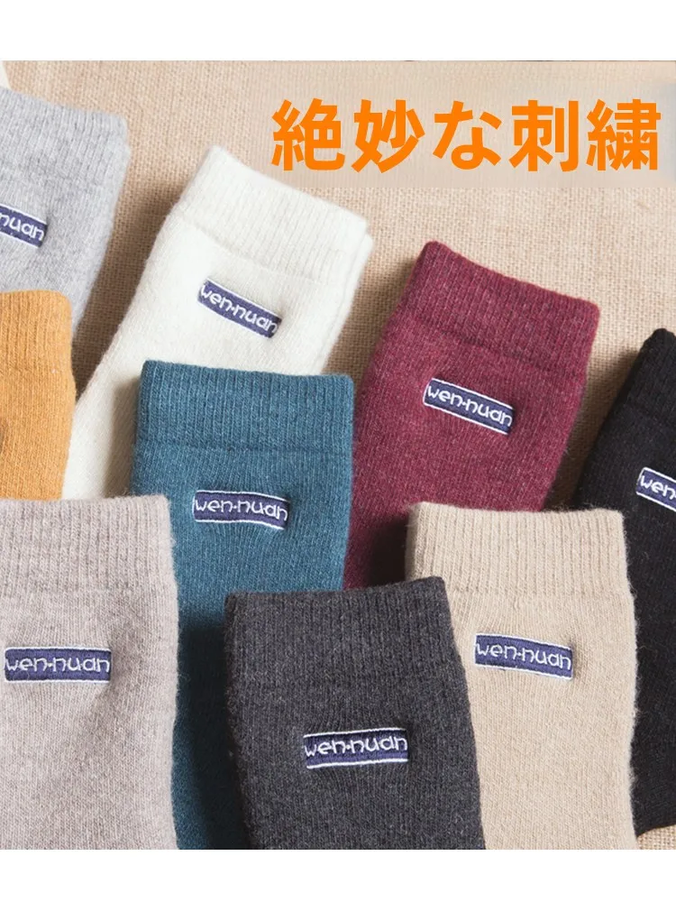ぽかぽかカイロソックスの保暖効果と実用性を徹底解説
