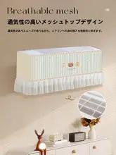 エアコン用風よけカバー【汎用タイプ・直風防止・防塵仕様】