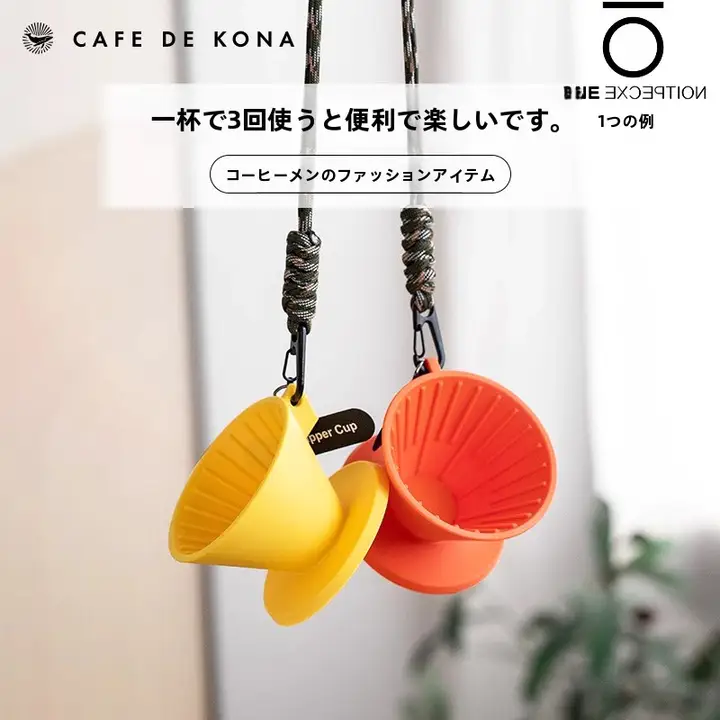 MHW-3BOMBER V60ミニコーヒーテイスティングカップ【樹脂製・試飲用・フック付き】