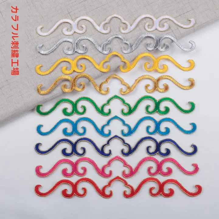 コスプレ用刺繍布パッチ【民族風・長条の祥云デザイン】