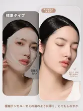 超薄の天絲と蚕絲使用の保湿フェイスマスク【水分補給・穴あけ不要】