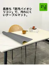 テーブルマット テーブルクロス 防水 防油 防汚 拭き取り簡単 汚れにくい 無臭 環境に優しい ダイニング 学習机 学生用