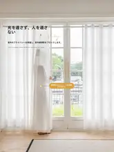 穴あけ不要の白い透ける窓用カーテンセット【光透過・プライバシー保護・伸縮ロッド付き】