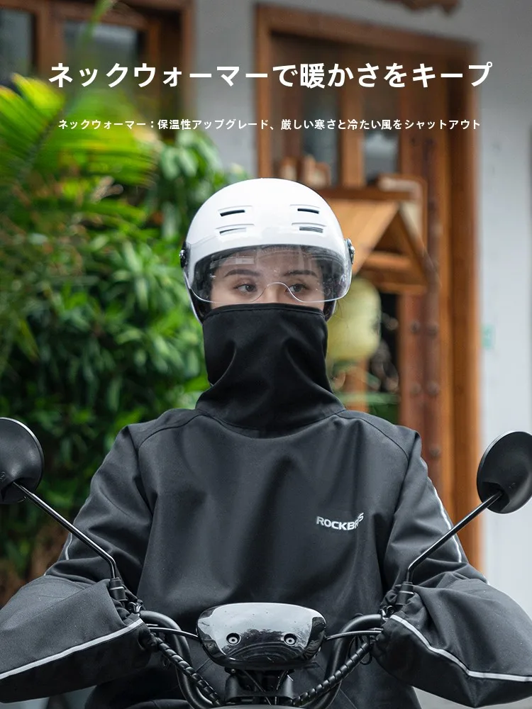 電動バイク用厚手ウィンドブレーカーROCKBROS 50400037001：冬期通勤における防風・保暖性能の実証