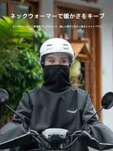 電動バイク用厚手ウィンドブレーカー【冬用・防風・手袋付き】