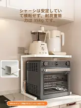 多機能キッチン収納ラック【電気鍋・エアフライヤー対応・二段式】