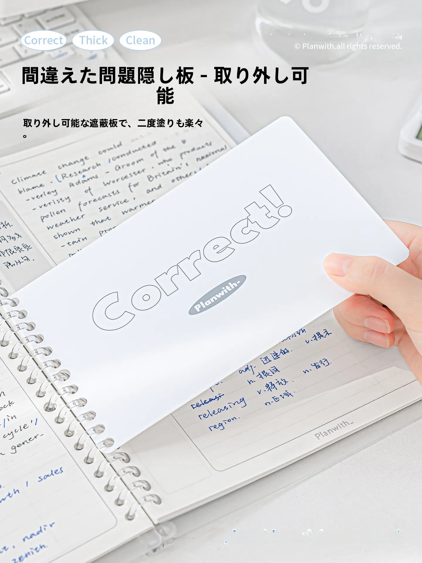 中学生向け横型ミスノート：数理・英語学習に最適なB5活页錯題本の使い方