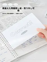 横型ミスノート【中学生・高校生向け・数理・英語・B5サイズ・リングノート】