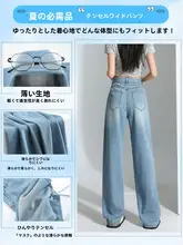 La Cha Belles 薄手デニムパンツ【高腰・ワイドレッグ・夏用・ライトカラー】