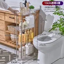 隙間収納ラック スリム 水切り 冷蔵庫 洗濯機 キッチン お風呂 トイレ 棚