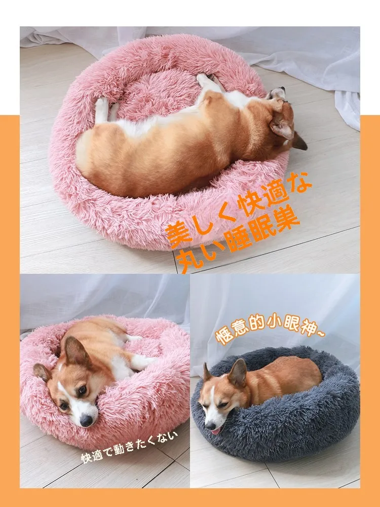 冬用犬用ベッド【白鹅绒・暖かい・深い睡眠対応】の選び方と実際の使い方