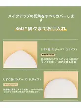 パフ 大サイズ リキッドファンデーション/クッ  ションファンデーション/パウダーファンデーション/ルースパウダー 両用 超柔らかい