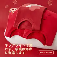 子供用 暖かい赤い綿製長袖インナーとパンツ【龍年・保温性・秋冬用】（セットアップ対応）