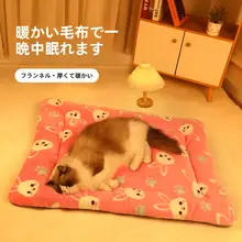 ペット用フランネル製ダブルフェイス毛布【保温・厚手・冬用・犬猫用寝具】