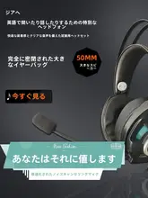 USB接続ヘッドセット【内蔵サウンドカード・マイク付き・英語学習用】
