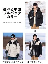 回力 メンズ冬用ダウンジャケット【厚手・保温・スキー用】