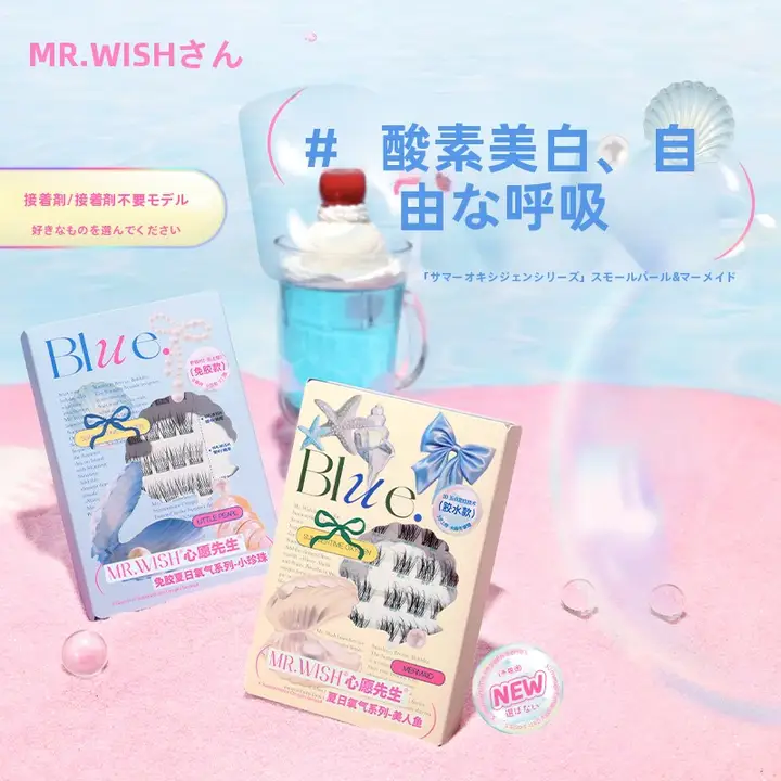 つけまつげ 接着剤不要 パール付き ナチュラルカーブ 軽やか 夏
