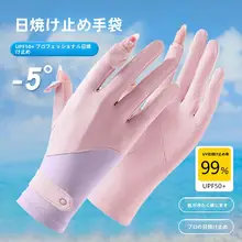 ダイビング日焼け止め 手袋 アウトドア サマー レディース