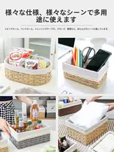 テーブル収納ボックス【ウィービングデザイン・小物収納・化粧品用】