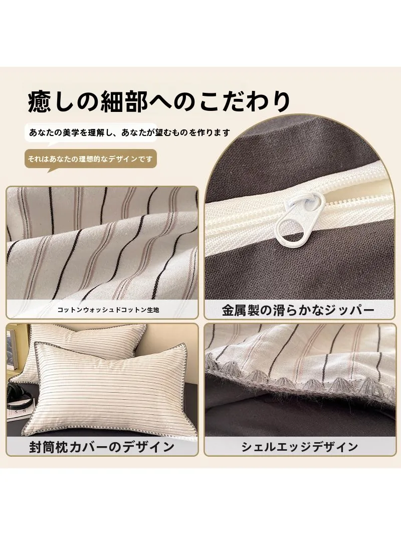 冬の寒さに負けない掛け布団カバーは、シンプルな全棉が一番？