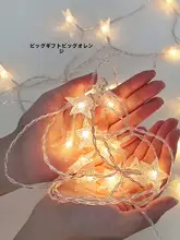 LED五角星形ライトストリング【キャンプや部屋の星空装飾用】