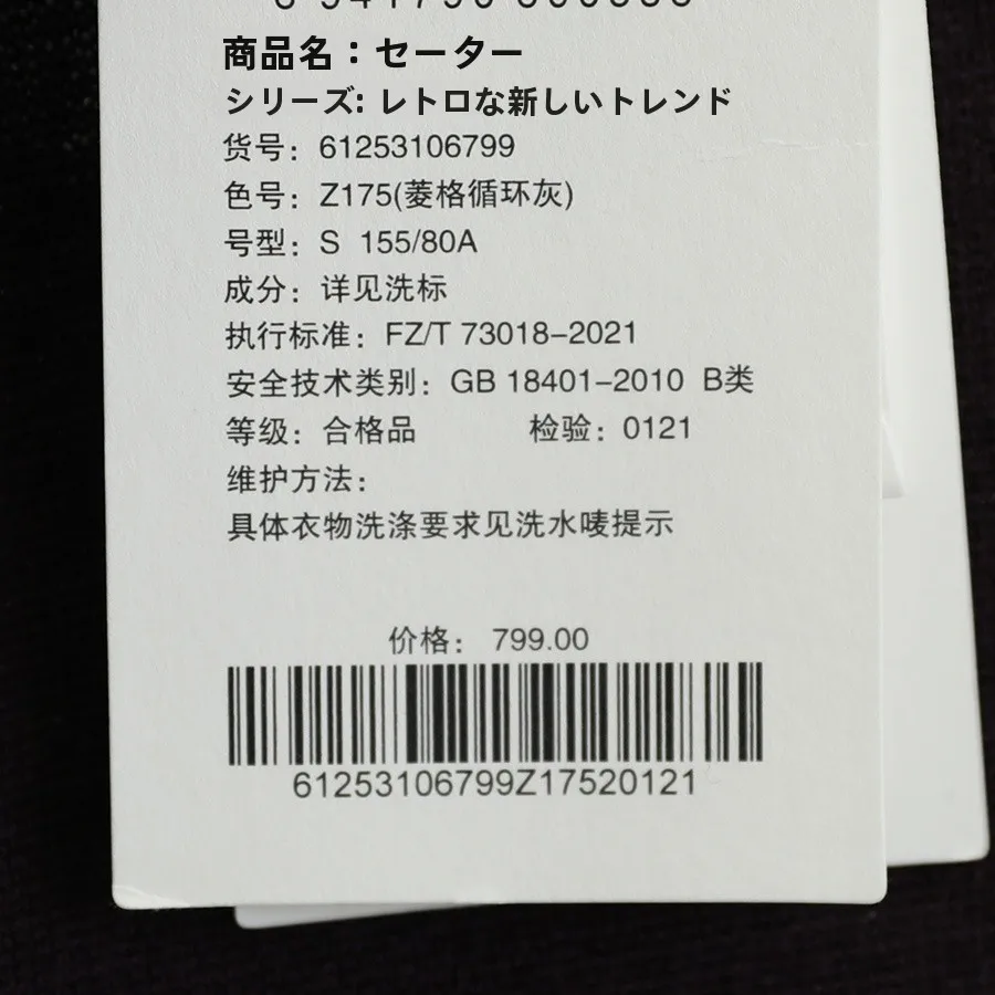 シンプルなチェック柄のニットセーター：紫ベースのダークブルーグレーで春通勤に最適なスリムフィットスタイル