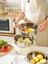 家庭用 ステンレス製 蒸し器【蒸篭・多層トレイ・蒸し料理用】