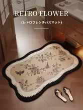 浴室用吸水マット【滑り止め・デザインマット】