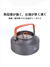 携帯型アウトドア用ポット【キャンプ・お茶・水沸かし・極上の柔らかさ】