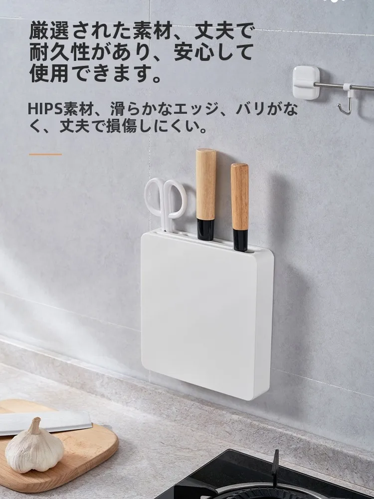 壁掛け収納可能な隠れ式包丁スタンド：キッチンカウンターでの整理整頓に最適な収納解決策