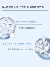 洗顔フォーム アミノ酸系洗浄成分 保湿 きめ細かい泡 洗い上がりしっとり つっぱり感なし