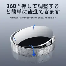 奔腾 B70/B50 小型丸型自動車用後方監視鏡【超高解像度・ブラインドスポット対応】
