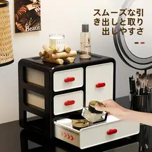 化粧品収納ボックス【デスクトップ用・引き出し式・防塵・防湿・大容量】