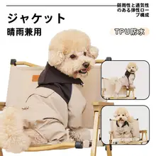 防水犬用レインコート【四足・アウトドア・汚れ防止】