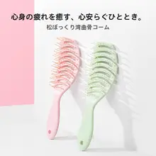 MINISO おしゃれで使いやすい！松塔型ヘアブラシ【女性用・頭皮マッサージ】