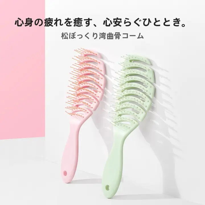 MINISO おしゃれで使いやすい！松塔型ヘアブラシ【女性用・頭皮マッサージ】