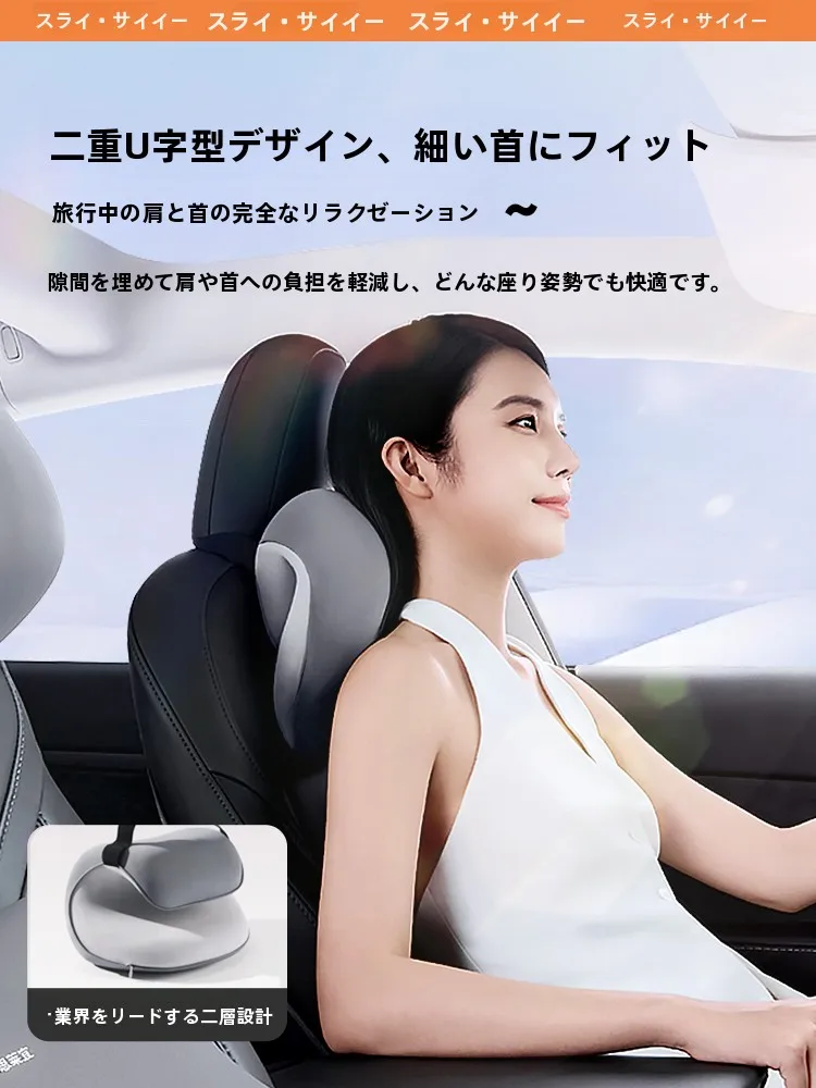 快適なドライブをサポート！車用ヘッドレスト兼ネックピローの機能と使い方