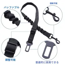 車用ペット用安全ベルト【調整可能・伸縮式・衝撃吸収】